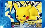 フレンダ 1-1-020 ピ カチュウ [☆4] [トレジャー] 【1弾】