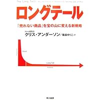 Amazon.co.jp: フリー 〈無料〉からお金を生みだす新戦略 : クリス