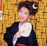 長保有紀全曲集～楽笑歌～ | 長保有紀 | ORICON NEWS