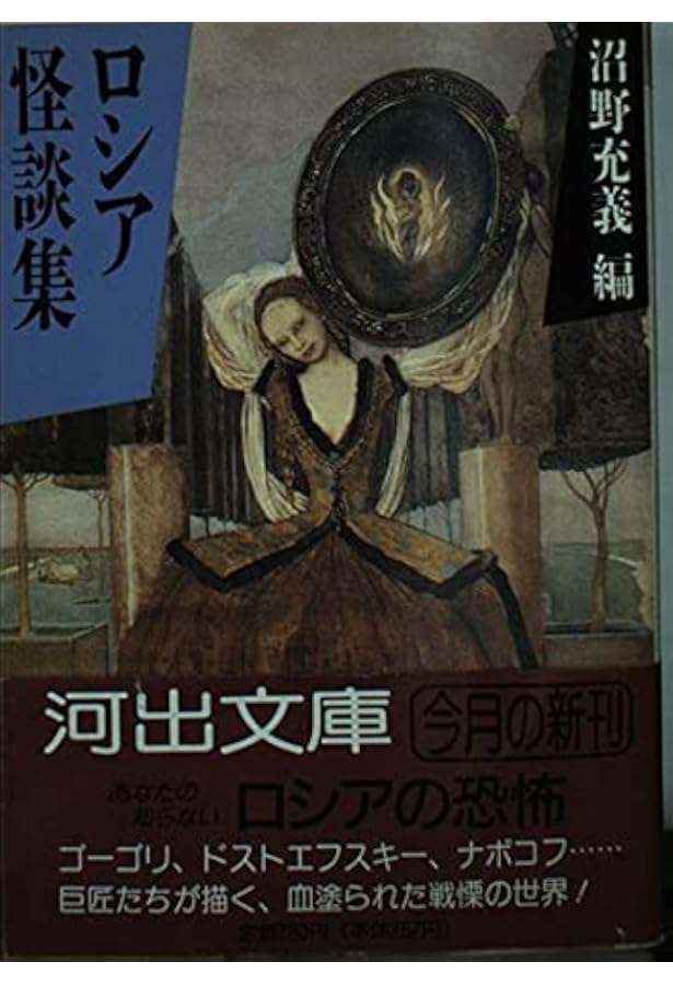 ロシアの昔話 (福音館の愛蔵版シリーズ) | 内田 莉莎子, タチヤーナ・A