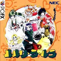 ルルリ・ラ・ルラ