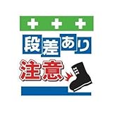 昭和商会:SHOWA 単管シート ワンタッチ取付標識 イラスト版 T-043 型式:T-043