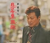 ���闢�҉�