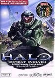 HALO ヘイロー コンバット エボルヴ 初回限定版