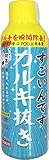 寿工芸 すごいんですカルキ抜き 150ml