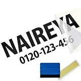 【2行タイプ】 【スキージー付き】カッティングステッカー シール 文字だけが残る 切り文字 デカール 転写文字ステッカー 作成 オーダーメイド 横幅10cmから60cmまで 漢字 ひらがな カナ アルファベット 数字 英字 車 自転車 ポスト 看板 店舗 名前 表札 屋外 防水 耐候