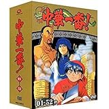 中華一番！ コンプリート DVD-BOX (全52話, 1300分) (8DISC) ちゅうかいちばん! 中華一番 アニメ 中国語 字幕 学習 勉強 [DVD] [Import] [PAL, 再生環境をご確認ください]