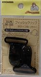 KIYOHARA サンコッコー フィッシュクリップ 平テープ用 2個入り 幅25mm 黒 SUN90-103