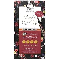 Amazon | パルガントン ブラシリキッドリップ 01 バーガンディ (1本