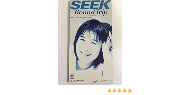 Round Trip その手を離さないで Amazon Co Jp