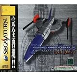 サンダーフォースゴールドパック1