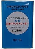 水性白アリパンチ クリヤー 15L