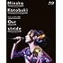寿美菜子 First Live Tour 2012 "Our stride"（Blu-ray）