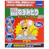 【三共消毒】チューチュートルン　５枚 ×２０個セット