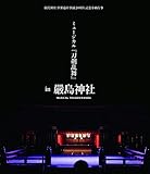 �����_�� ���E��Y�o�^20���N�L�O��[�s�� �~���[�W�J���w���������x in �����_��[�ʏ��]