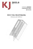 KJ2023年8月号 (2023年8月号)