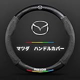 ハンドルカバー マツダ ステアリングカバー アテンザ アクセラ CX-3 CX-4 CX-5 CX-8 デミオ 自動車 車パーツ 汎用 `3Dレザー専属文字付き 本革 車内装品 牛革 専車金属ロゴ カーボン調素材 Mサイズ38CM インテリア ドレスアップ [並行輸入品] (ブラック, マツダ)
