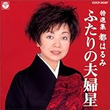 ���I�W/�ӂ���̕v�w��