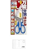 サンスター文具 万能分別はさみ S3716317 【まとめ買い 2 個 】 + 画材屋ドットコム ポストカードA