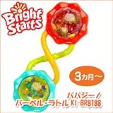 パパジーノ バーベル・ラトル　8188