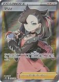 ポケモンカードゲーム PK-S1H-068 マリィ SR