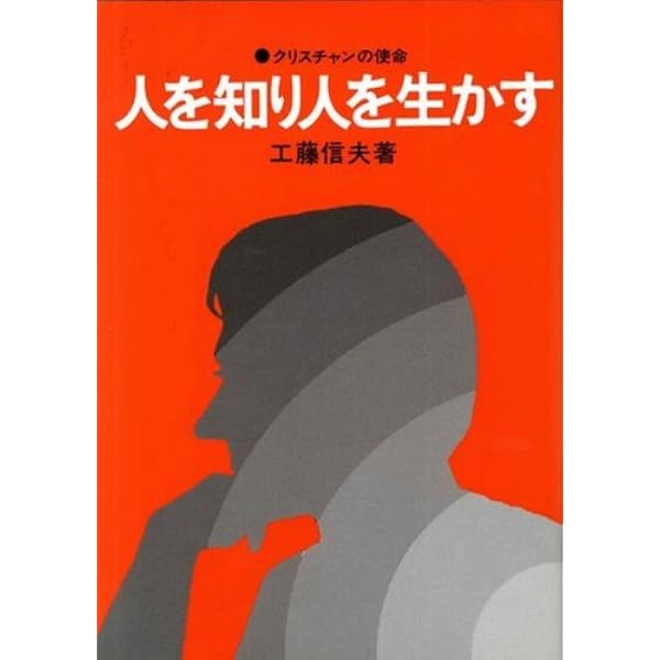 信仰による人間疎外 |本 | 通販 | Amazon