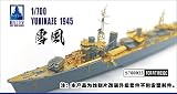 シップヤードワークス 1/700 日本海軍 駆逐艦 雪風 1945 用スーパーディテール (FOR ピットロード W232)