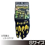 【取寄商品】アトム 2096-S メカニックタランチュラ S