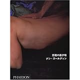 悪魔の遊び場