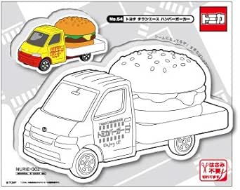 Amazon Nu 002 トヨタタウンエース ハンバーガーカー 塗り絵ステッカー ウォールステッカー トミカ Tomica Tomy タカラトミー 車 ぬりえ 子供 壁用 はたらくくるま ミニカー ダイキャストカー おもちゃ