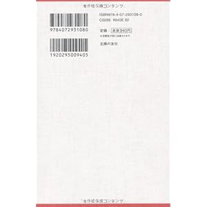 ポジティブの教科書 ― 自分も周りの人も幸運体質になる3つの基本と11の法則