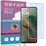 【ブルーライトカット 1枚セット】対応 moto g66j 5G 2025 ガラスフィルム 2.5Dラウンドエッジ加工 9H硬度 ブルーライトカット 対応 moto g66y 5G 液晶保護フィルム 気泡レス 指紋防止 視力を保護 目の疲れ軽減 g66j / g66y 5G強化ガラスフィルム 飛散防止 貼り付け簡単 アイフォン PCduoduo