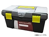 AP ツールボックス ブラック/イエロー 400×240×180mm APSL-G516
