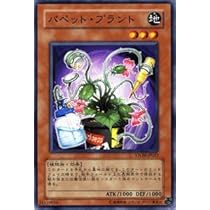 Amazon.co.jp: 【遊戯王カード】 パペット・プラント STON-JP022-N