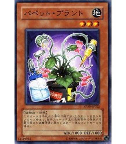 Amazon.co.jp: 遊戯王 PH-48-N《ダスト・シュート》 Normal : ホビー