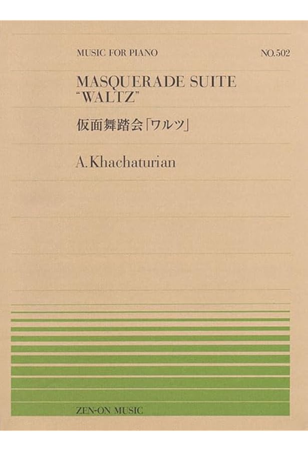 ピアノ・ピース・ギャラリー:13 仮面舞踏会 | ドレミ楽譜出版社 編集部