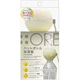 トップランド(Topland) ペットボトル加湿器 オーブ クリーム SH-OR30IN CL