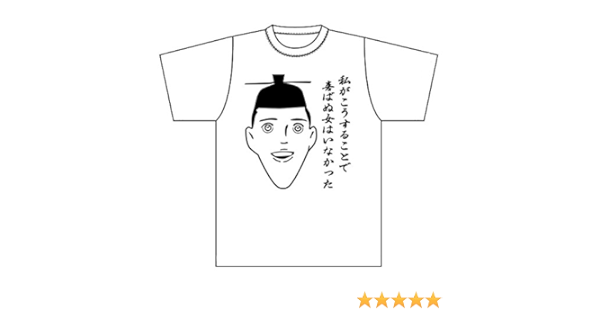 Amazon 御門tシャツ Ll Xl アニメ 萌えグッズ 通販