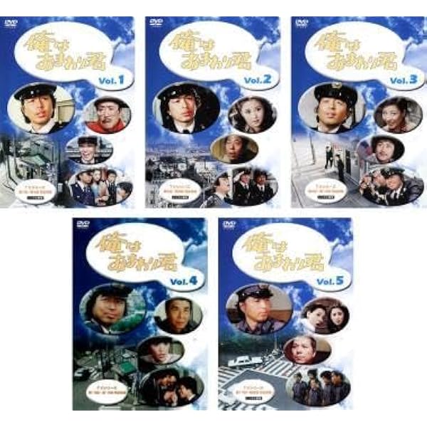 Amazon.co.jp: 俺はおまわり君 DVD-BOX : 中村雅俊, 中村雅俊, 和田