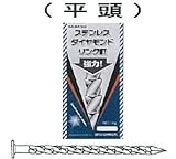 ステンダイヤモンドリング釘 平頭 16×25 1kg