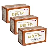 【3個セット】バター カルピス（株）特撰バター 有塩 450g×3 まとめ買い