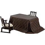 山善(YAMAZEN) こたつ＆チェア2脚＆布団セット お座敷こたつ (120×80cm 長方形)手元コントローラー付き 継脚付き WYZ-HD1201H/KY-120/WWL-55AT