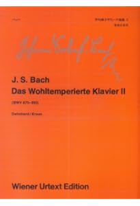 ウィーン原典版(50) バッハ 平均律クラヴィーア曲集1 | バッハ |本