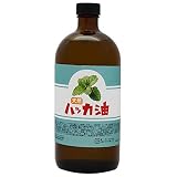 日本製 天然ハッカ油(ハッカオイル) お徳用650ml 中栓付き