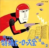 �������̓��B�q�[���[��S ����2