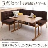 北欧デザインリビングダイニングセット LAVIN ラバン 3点セット(テーブル+ソファ1脚+アームソファ1脚) 左アーム W150[ベージュ]