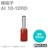 フェニックスコンタクト 棒端子 AI 10-12RD 100個 (適合電線10sq以下, 赤) NN
