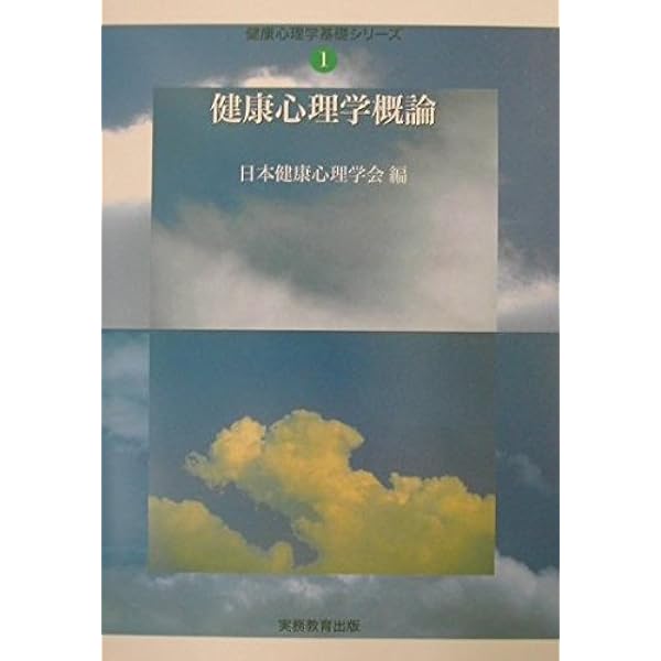 Amazon.co.jp: 産業・組織心理学ハンドブック : 産業・組織心理学会: 本