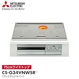 CS-G34VNWSR　三菱電機　ビルトイン型IHクッキングヒーター