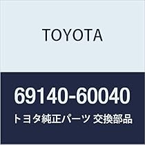 こゆみページ 69140)リヤドアロック アクチュエータASSY LH トヨタ トヨタ純正